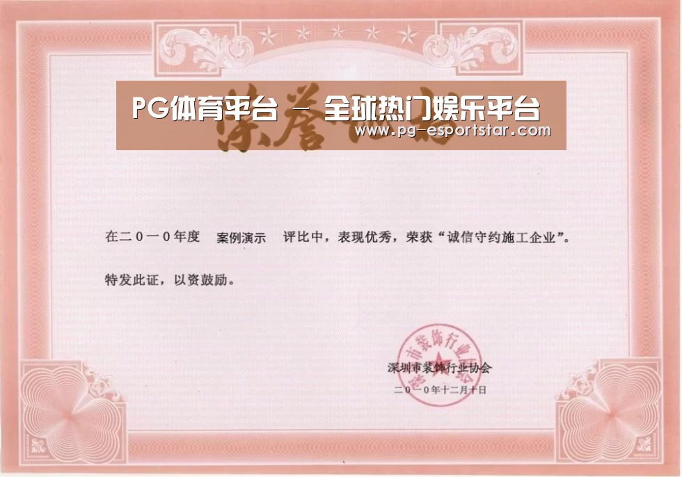 荣誉证书二