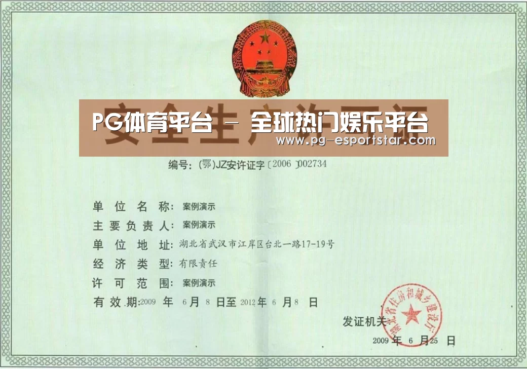 荣誉证书四