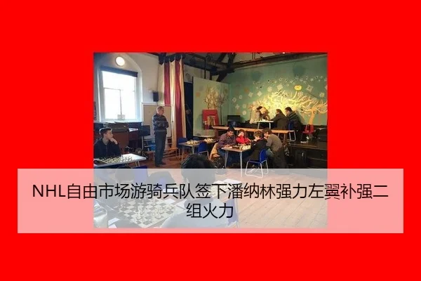 zi-you-shi-chang-you-qi-bing-dui-qian-xia-pan-na-lin-qiang-li-zuo-yi-bu-qiang-er-zu-huo-li-3-864.jpg