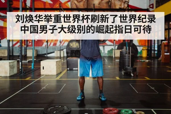 weightlifter lifting barbell