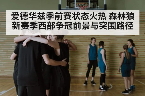 basketball team huddle