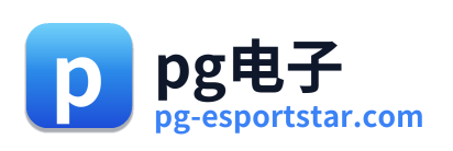 pg电子游戏下载 Logo