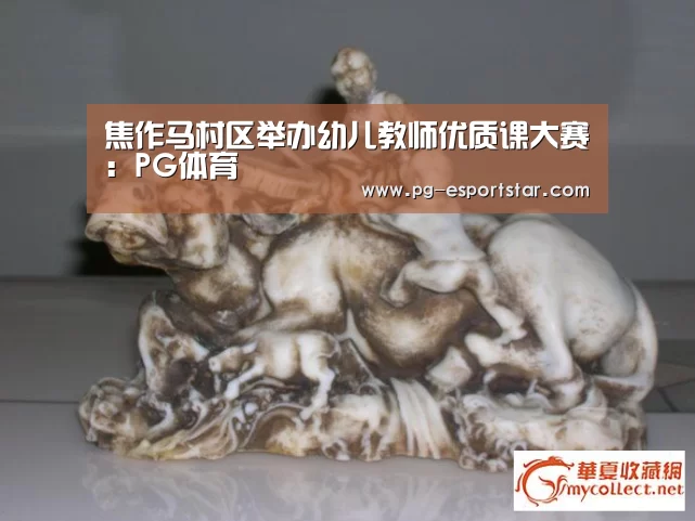 PG竞猜