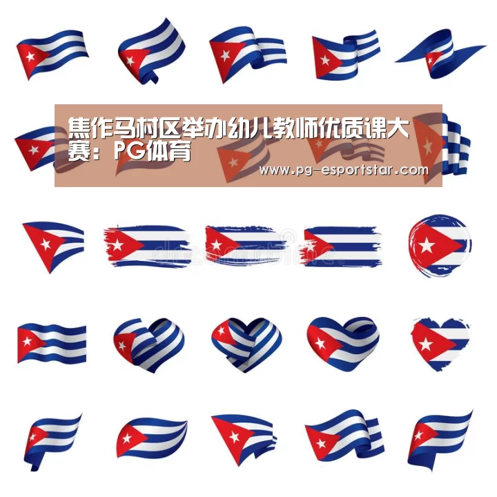 PG篮球